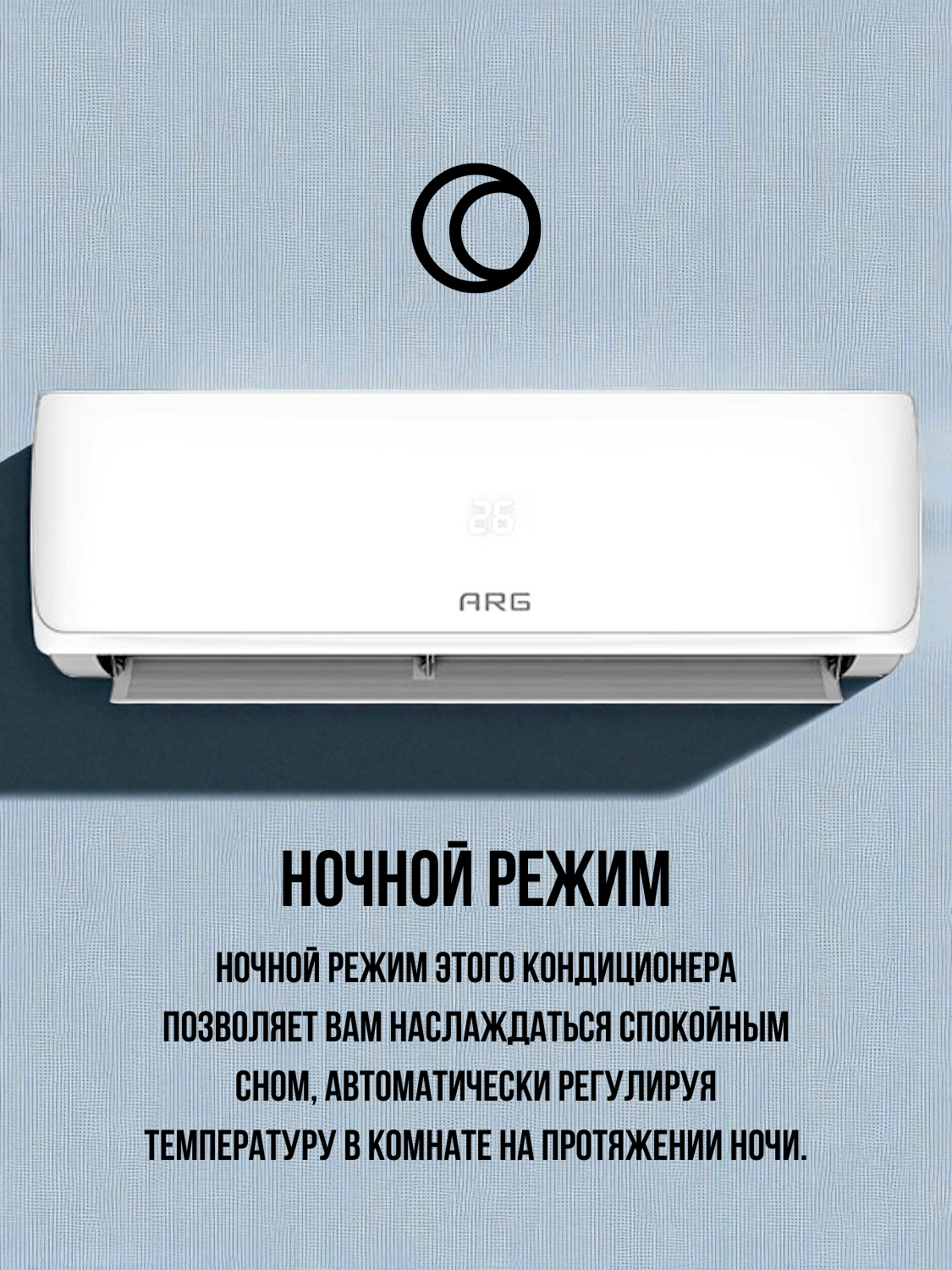 Кондиционер ARG CSH-09BA - фото 5