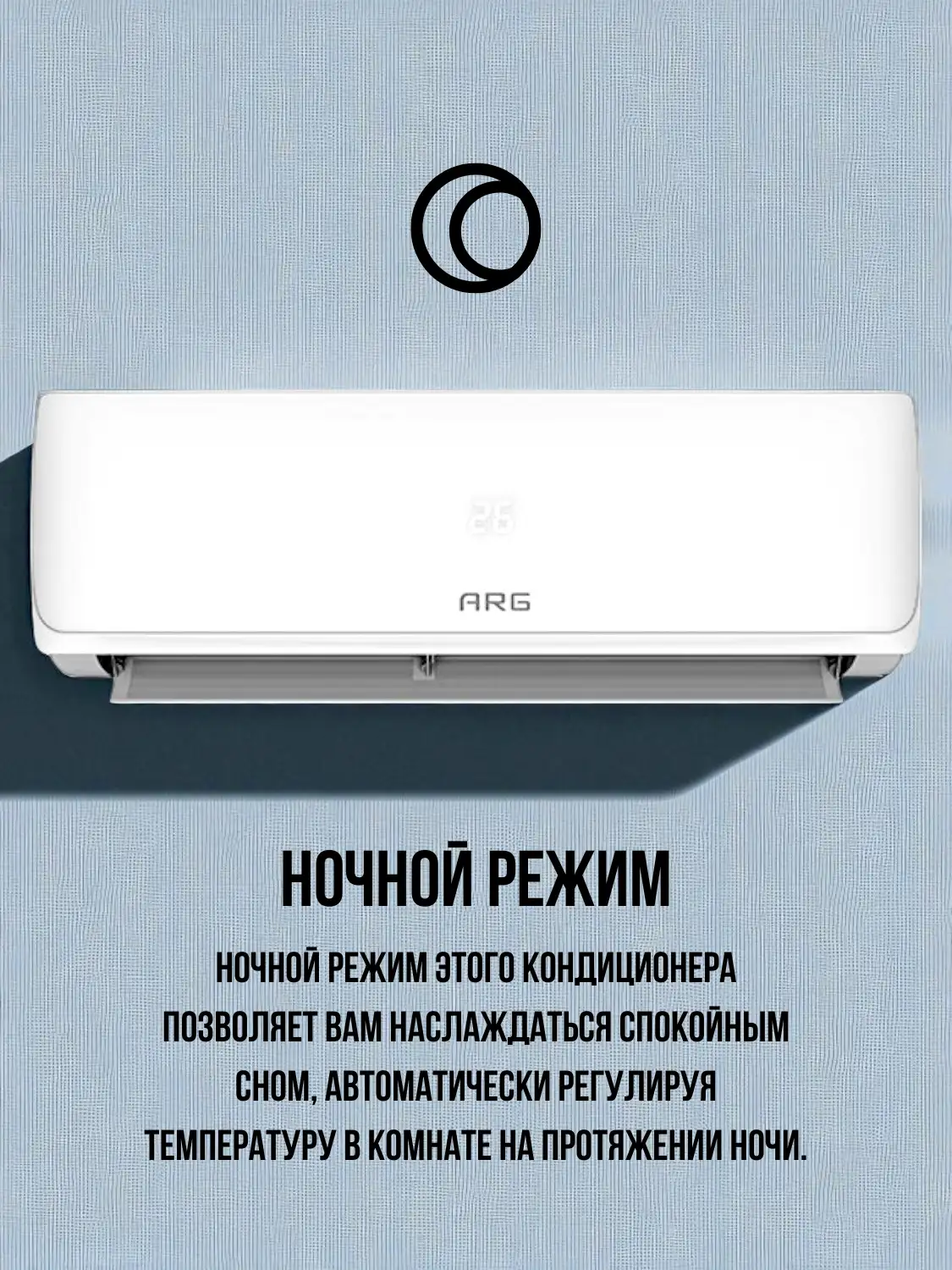 Кондиционер ARG CSH-12BA - фото 5