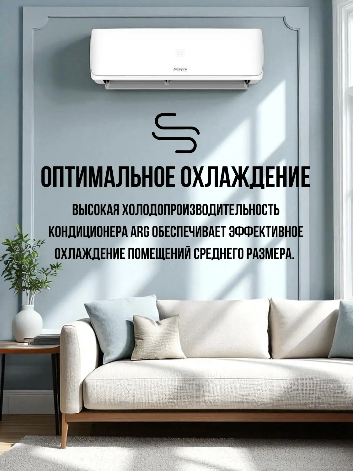 Кондиционер ARG CSH-12BA - фото 7