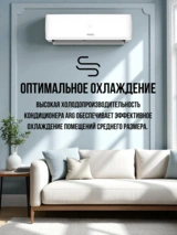 Кондиционер ARG CSH-12BA - фото 7