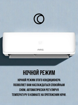Кондиционер ARG CSH-18BA - фото 5