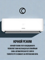 Кондиционер ARG CSH-24BA - фото 5