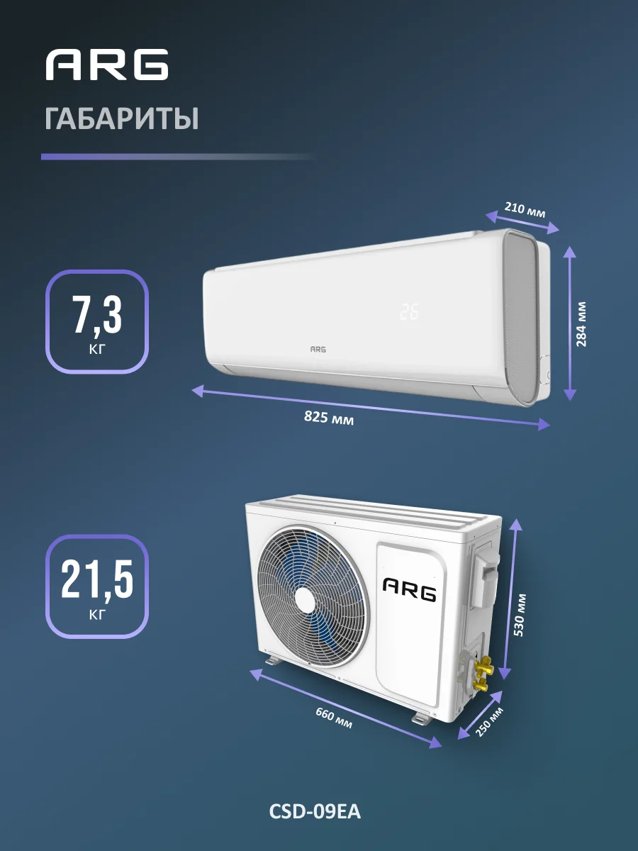 Кондиционер ARG SoftWind CSD-09EA - фото 8