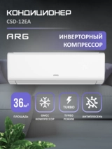 Кондиционер ARG SoftWind CSD-12EA - фото 2