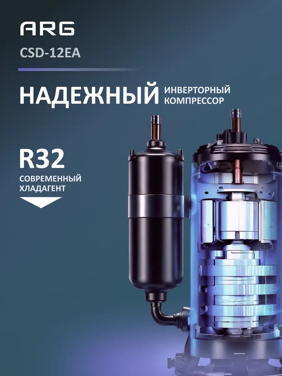 Кондиционер ARG SoftWind CSD-12EA - фото 4