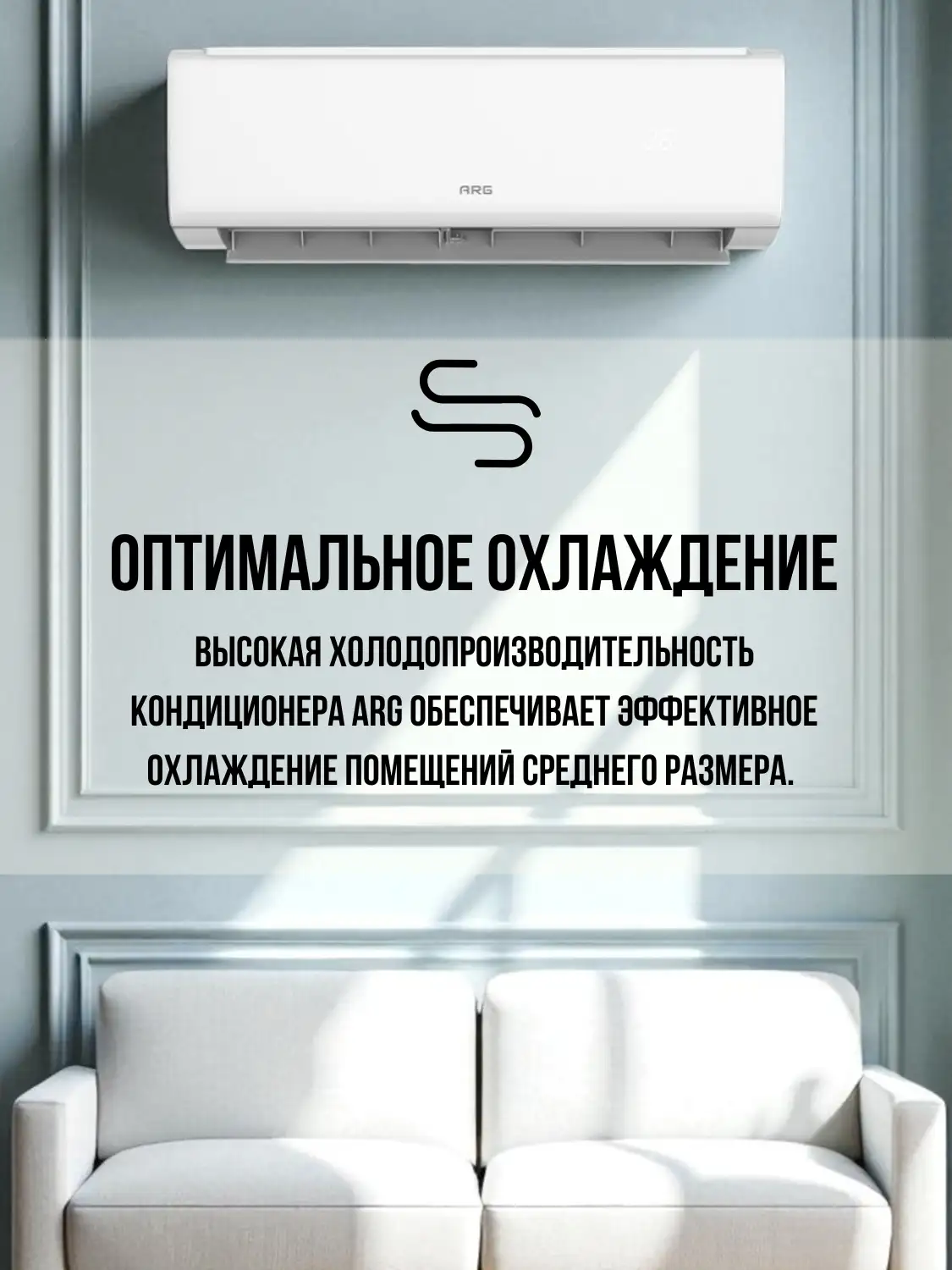 Кондиционер ARG SoftWind CSD-18EA - фото 10