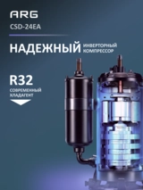 Кондиционер ARG SoftWind CSD-24EA - фото 4
