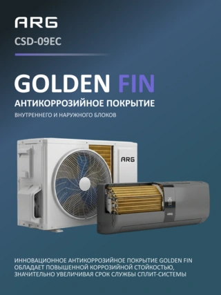 Кондиционер ARG SoftWind Graphite CSD-09EC - фото 6