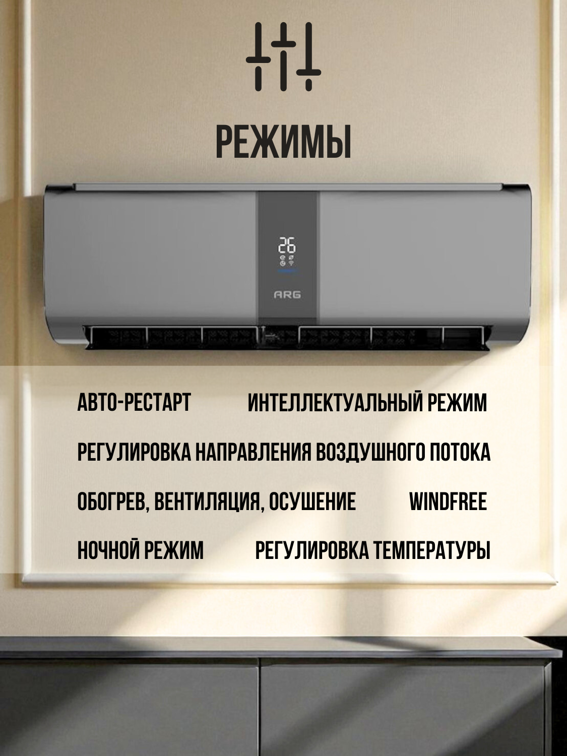 Кондиционер ARG SoftWind Graphite CSD-09EC - фото 8