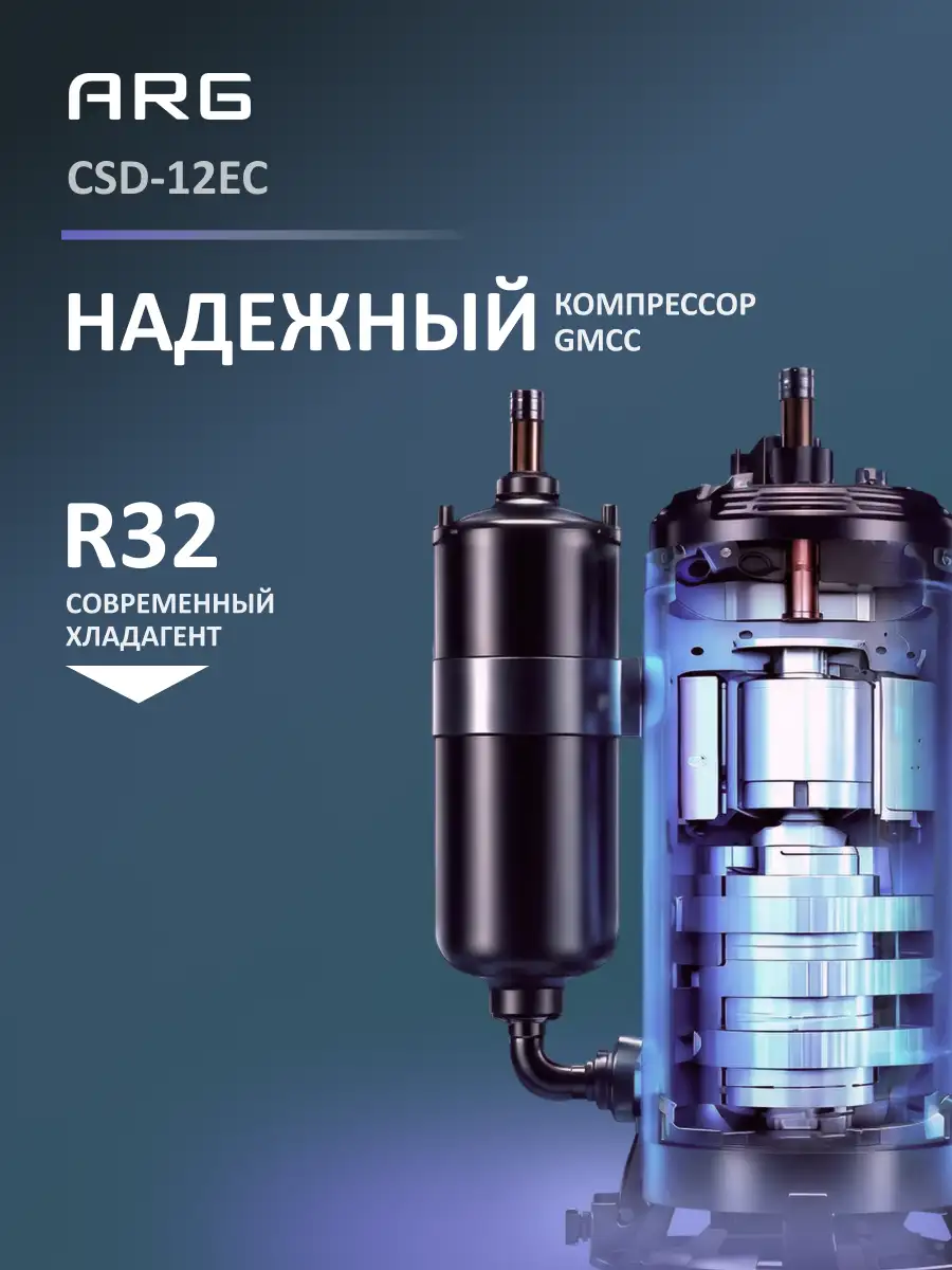 Кондиционер ARG SoftWind Graphite CSD-12EC - фото 4