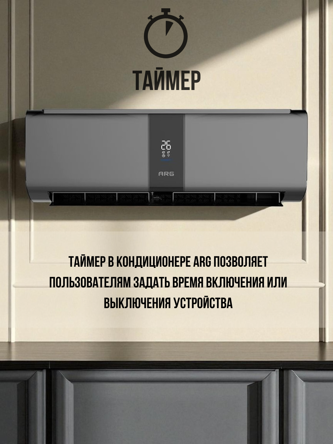 Кондиционер ARG SoftWind Graphite CSD-12EC - фото 9