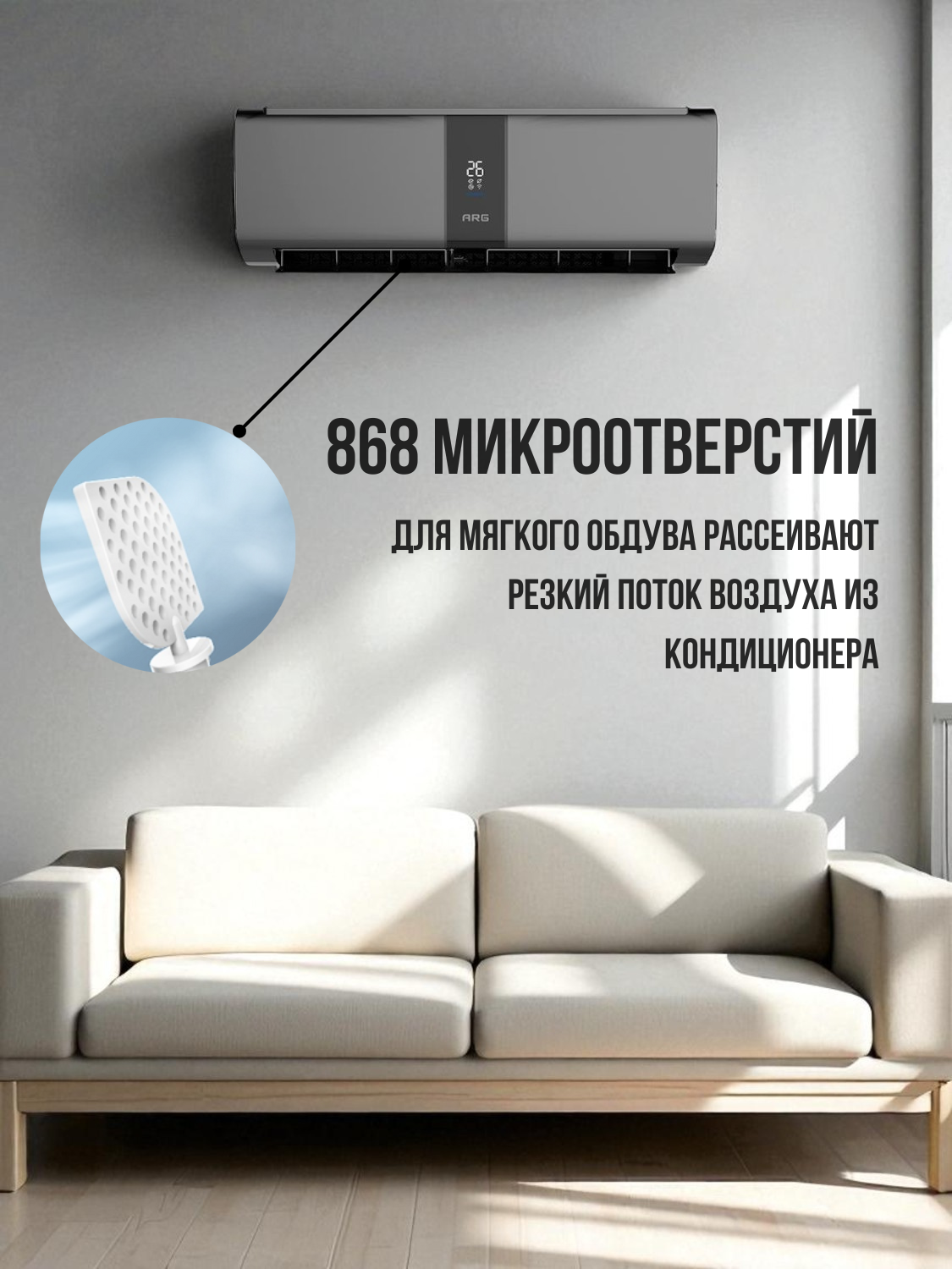 Кондиционер ARG SoftWind Graphite CSD-12EC - фото 3