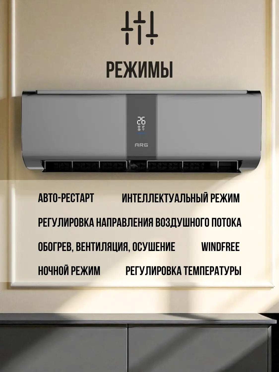 Кондиционер ARG SoftWind Graphite CSD-24EC - фото 8