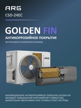 Кондиционер ARG SoftWind Graphite CSD-24EC - фото 6