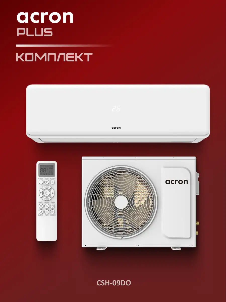 Кондиционер Acron Plus CSH-09DO - фото 8
