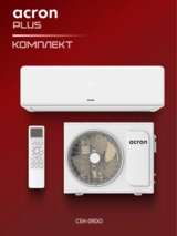 Кондиционер Acron Plus CSH-09DO - фото 8