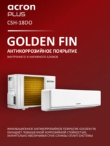 Кондиционер Acron Plus CSH-18DO - фото 7