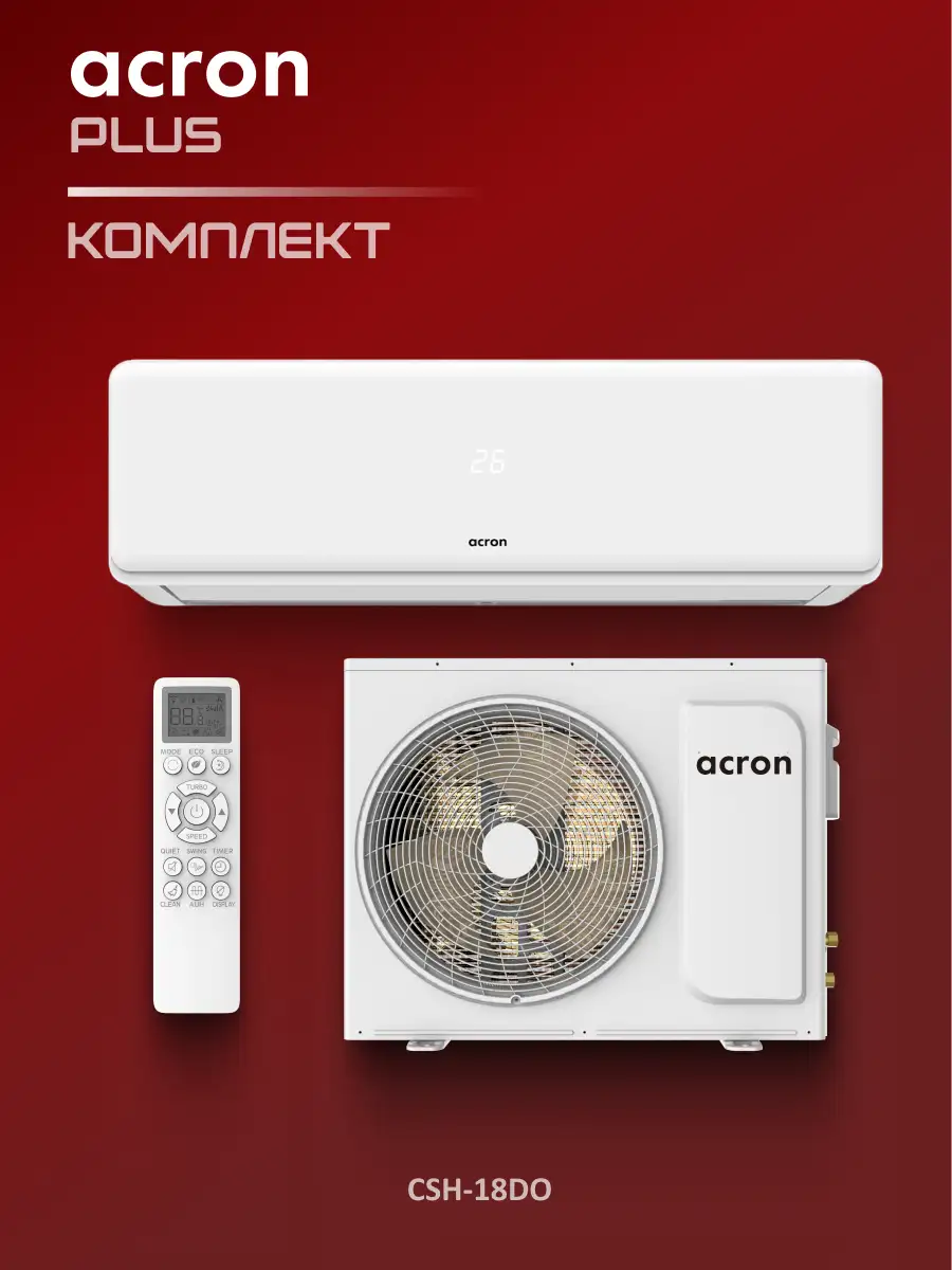 Кондиционер Acron Plus CSH-18DO - фото 10