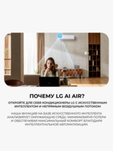 Кондиционер LG DUALCOOL Deluxe H09S1D - фото 3