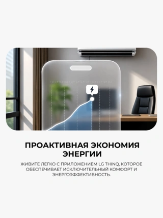 Кондиционер LG DUALCOOL Deluxe H09S1D - фото 6