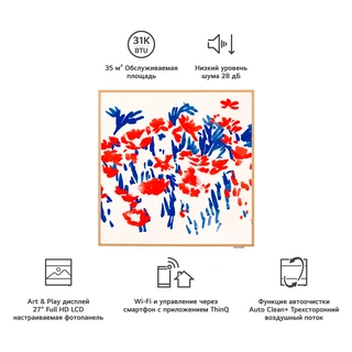 LG кондиционері Next Artcool Gallery (Photo) 12K/ A12GA1.NSER+ A12GA1.U18R - фото 2
