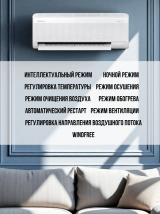 Samsung кондиционері WindFree AR70F09C1BWNER+AR70F09C1BWXER - фото 5