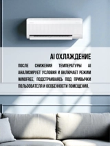 Samsung кондиционері WindFree AR70F09C1BWNER+AR70F09C1BWXER - фото 4