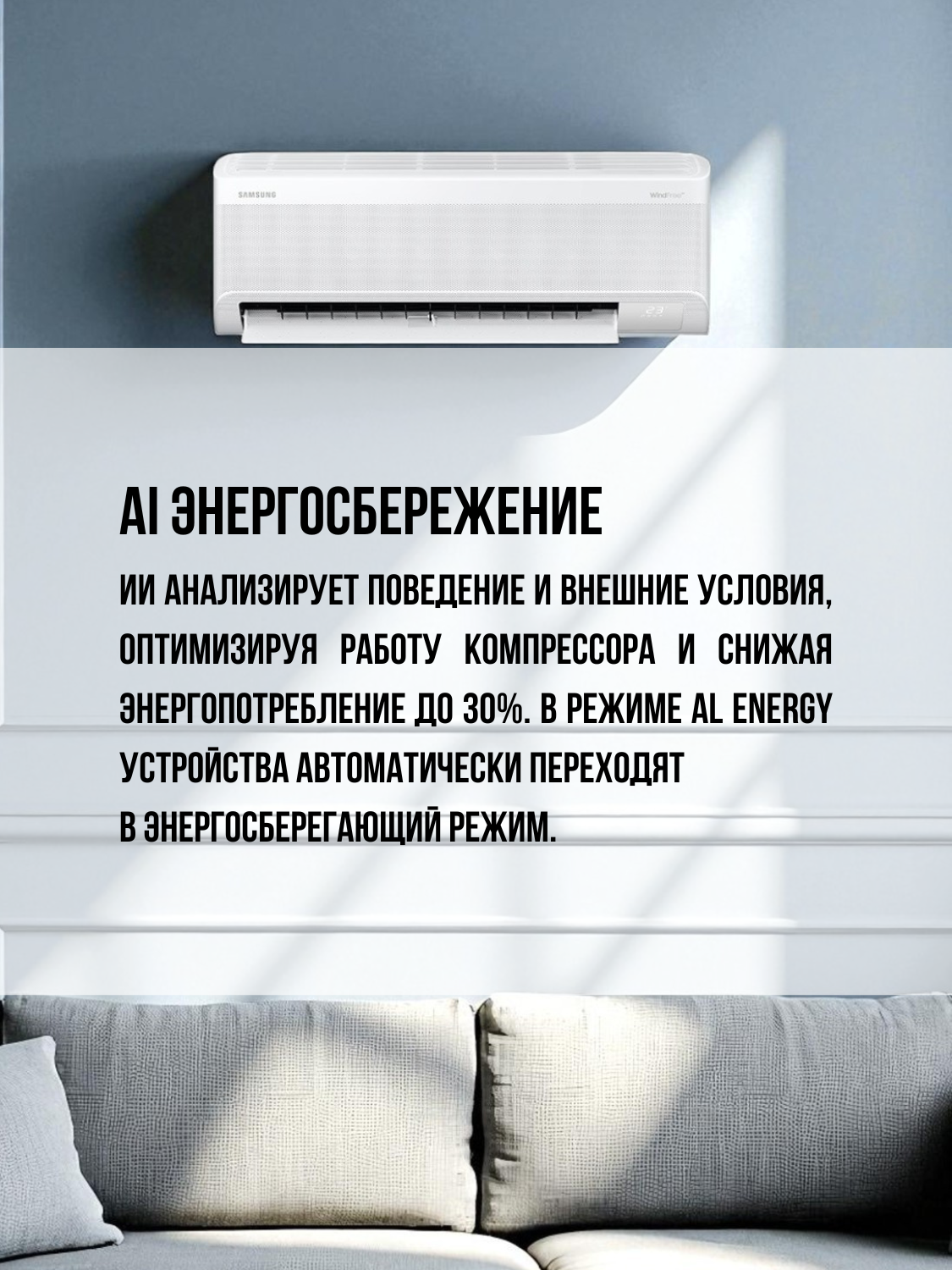 Samsung кондиционері WindFree AR70F09C1BWNER+AR70F09C1BWXER - фото 3