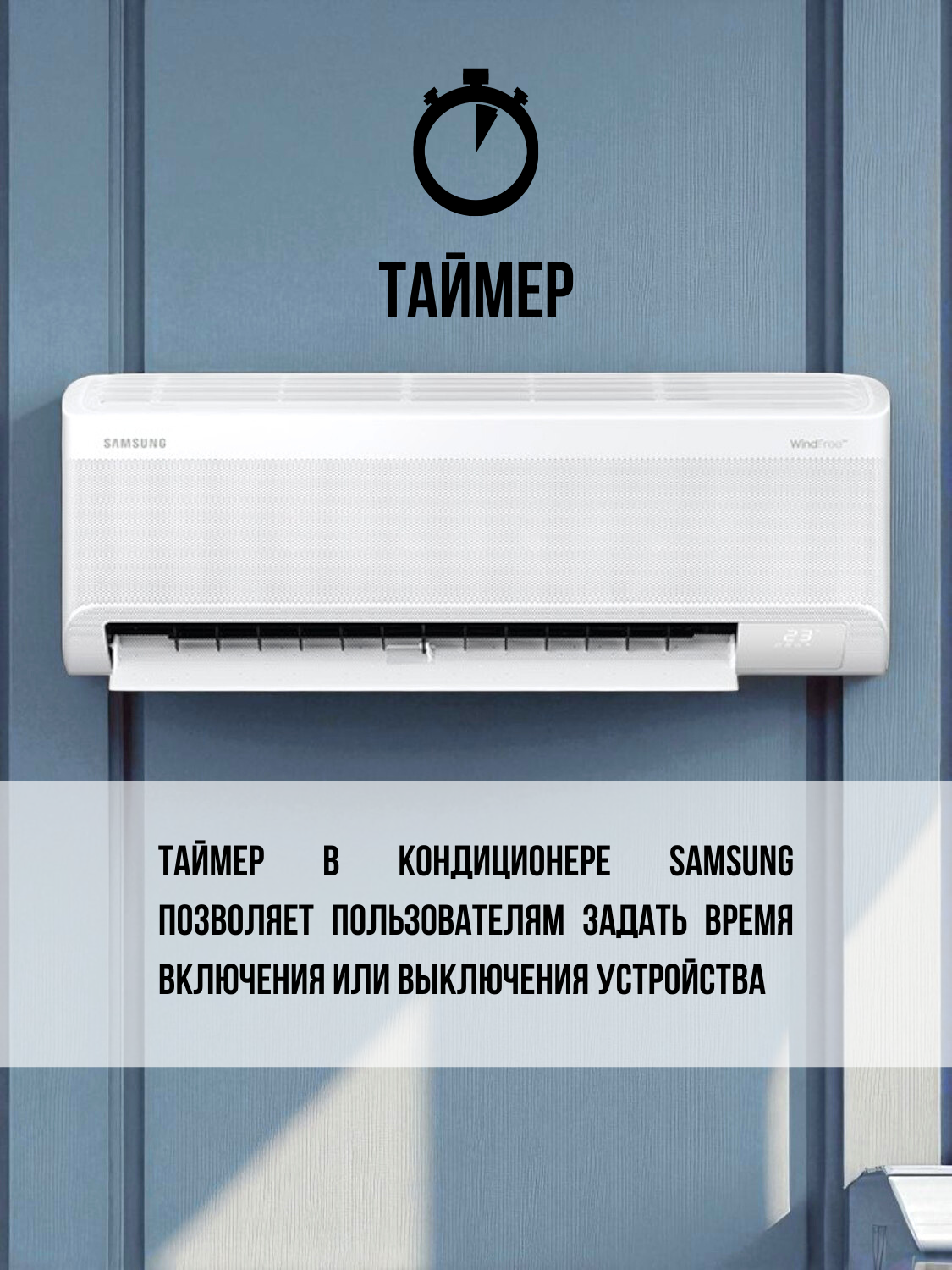 Кондиционер Samsung WindFree AR70F12C1BWNER+AR70F12C1BWXER - фото 6