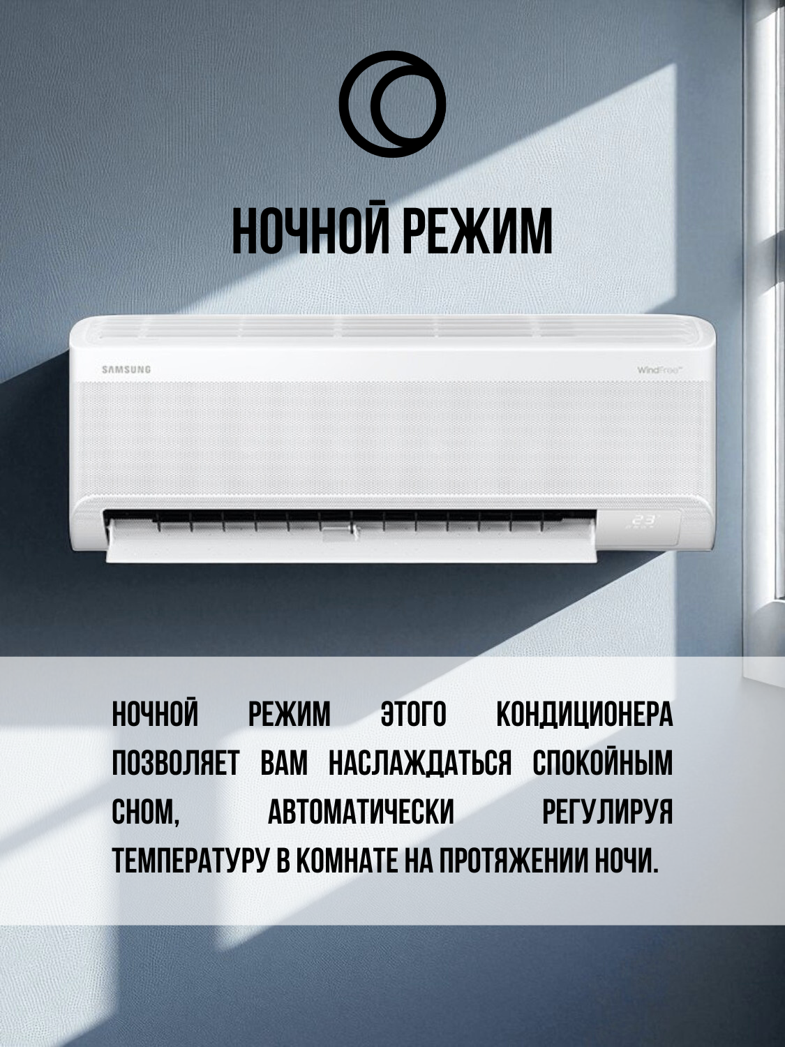 Кондиционер Samsung WindFree AR70F12C1BWNER+AR70F12C1BWXER - фото 5