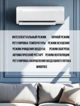 Samsung кондиционері WindFree AR70F12C1BWNER+AR70F12C1BWXER - фото 7