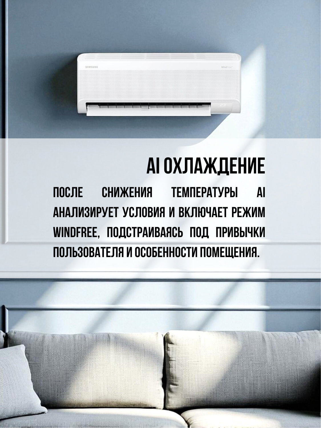 Кондиционер Samsung WindFree AR70F12C1BWNER+AR70F12C1BWXER - фото 3