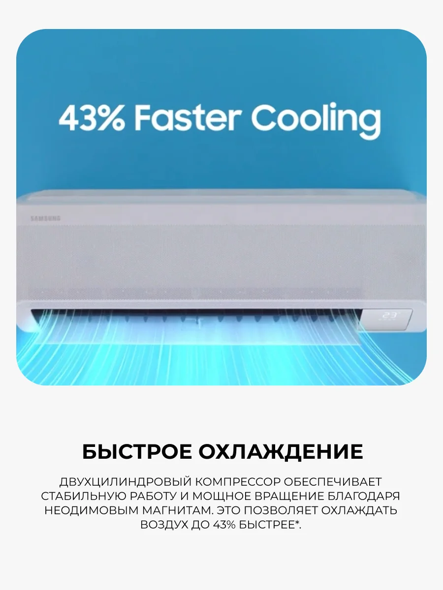 Кондиционер Samsung WindFree AR60F09C1DWNER+AR60F09C1DWXER - фото 8