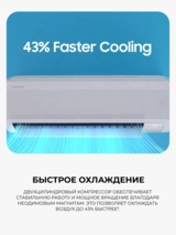 Кондиционер Samsung WindFree AR60F09C1DWNER+AR60F09C1DWXER - фото 8