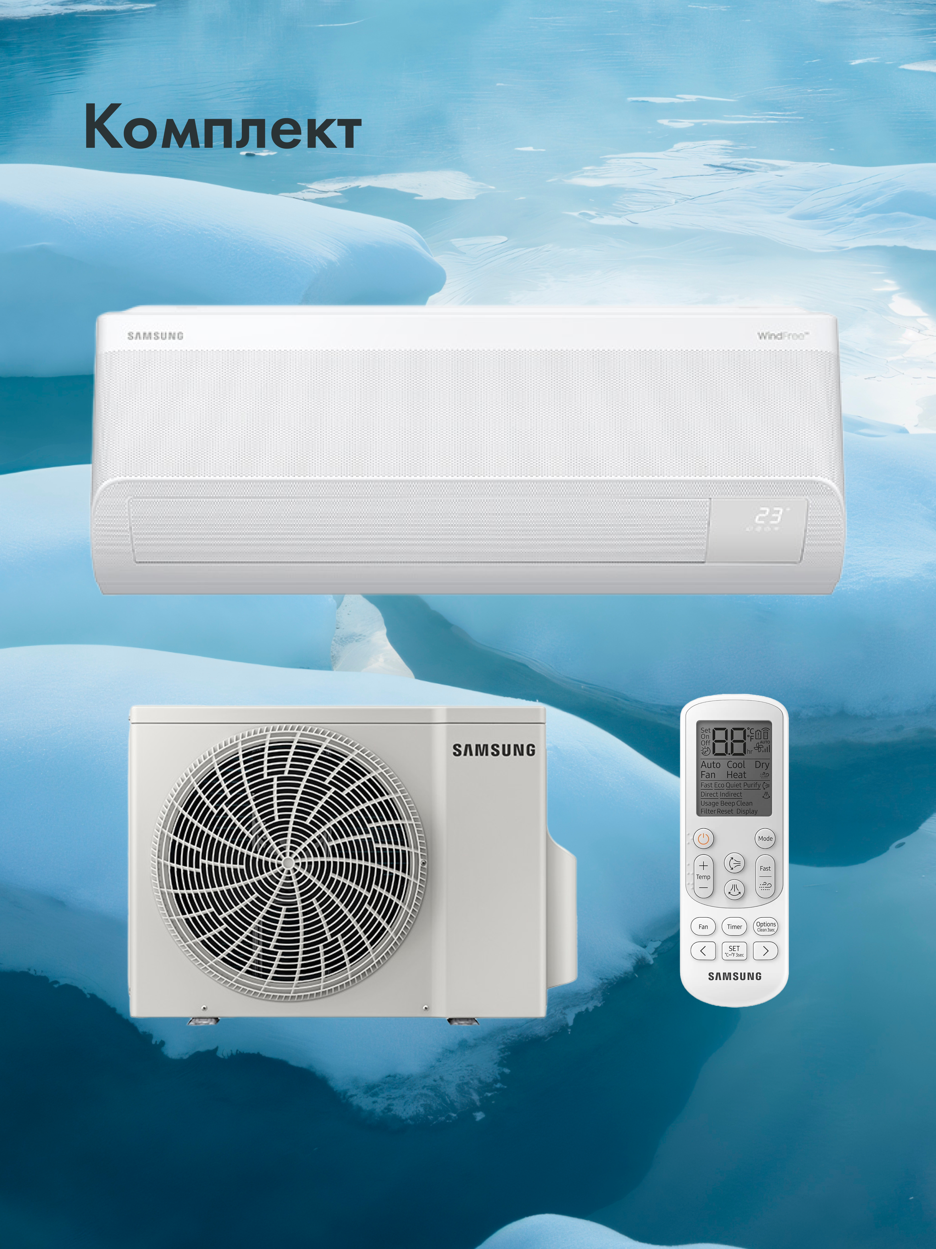 Кондиционер Samsung WindFree AR60F09C1DWNER+AR60F09C1DWXER - фото 8