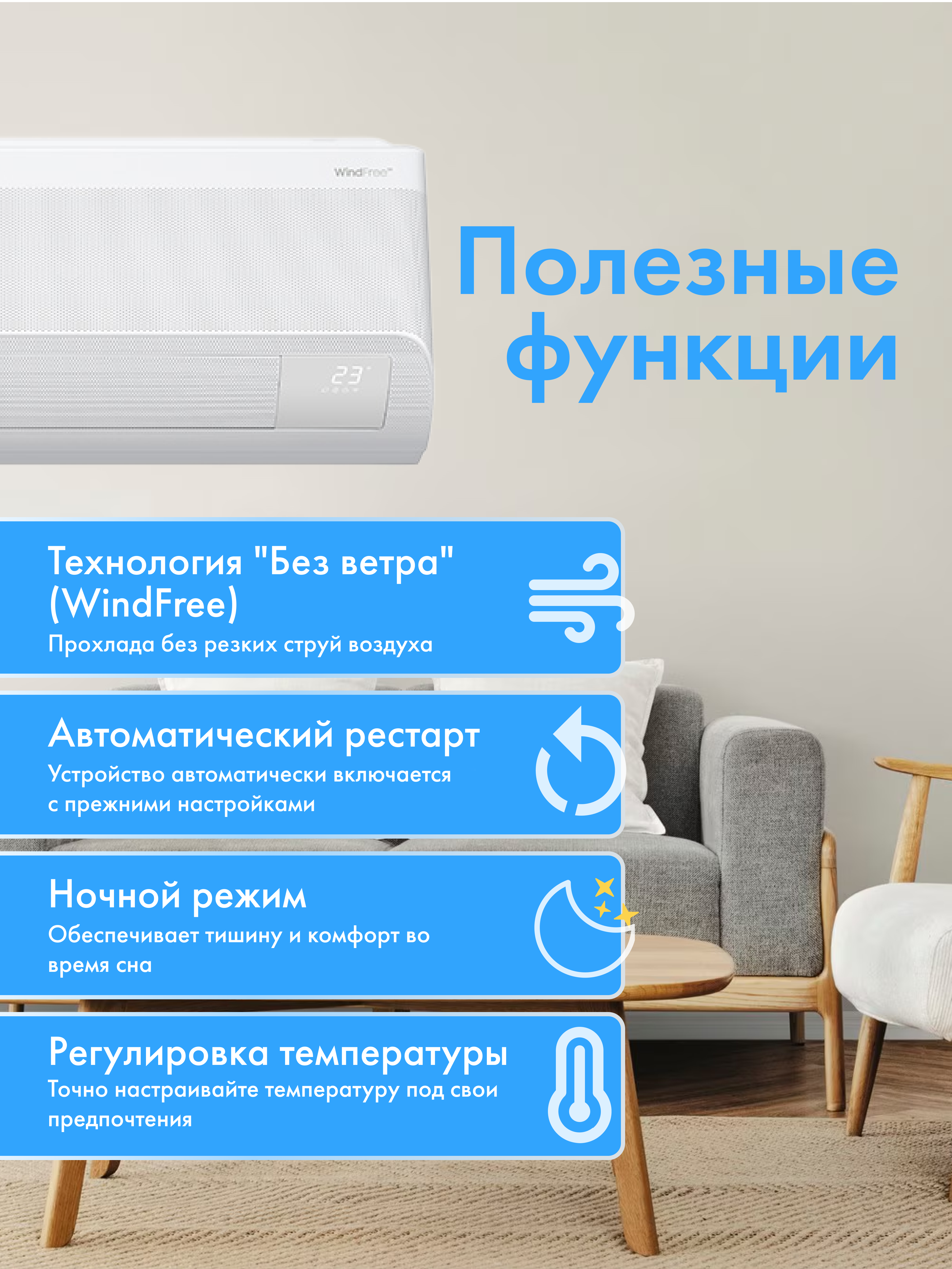 Кондиционер Samsung WindFree AR60F09C1DWNER+AR60F09C1DWXER - фото 4