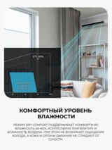 Кондиционер Samsung WindFree AR60F09C1DWNER+AR60F09C1DWXER - фото 7