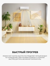 Кондиционер Samsung WindFree AR60F09C1DWNER+AR60F09C1DWXER - фото 11