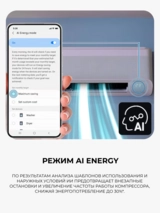 Кондиционер Samsung WindFree AR60F09C1DWNER+AR60F09C1DWXER - фото 4