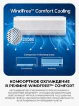 Кондиционер Samsung WindFree AR60F12C1DWNER+AR60F12C1DWXER - фото 3