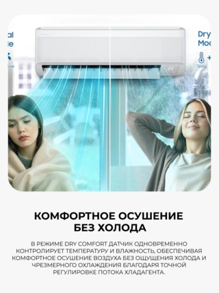 Кондиционер Samsung WindFree AR60F12C1DWNER+AR60F12C1DWXER - фото 6