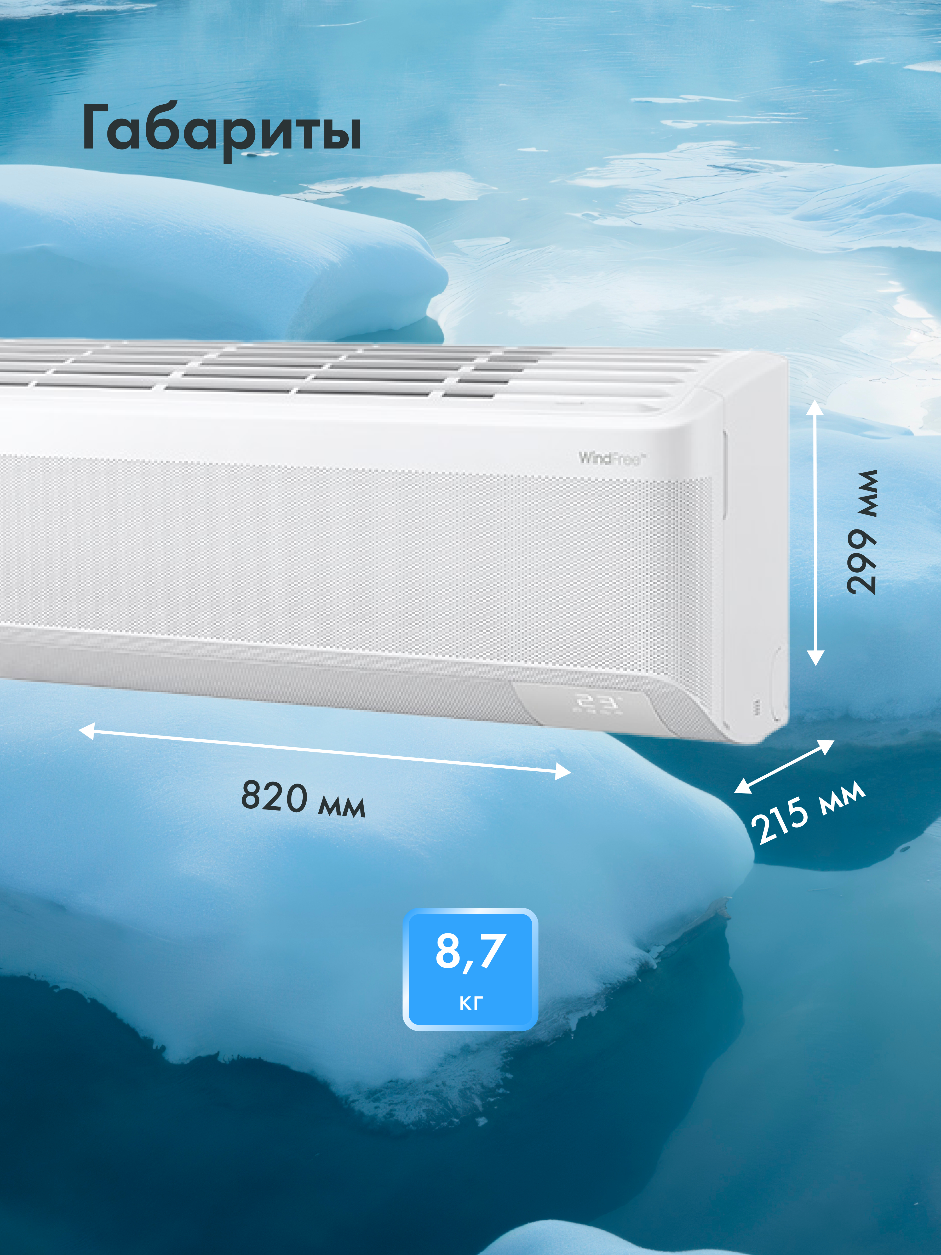 Кондиционер Samsung WindFree AR60F12C1DWNER+AR60F12C1DWXER - фото 7