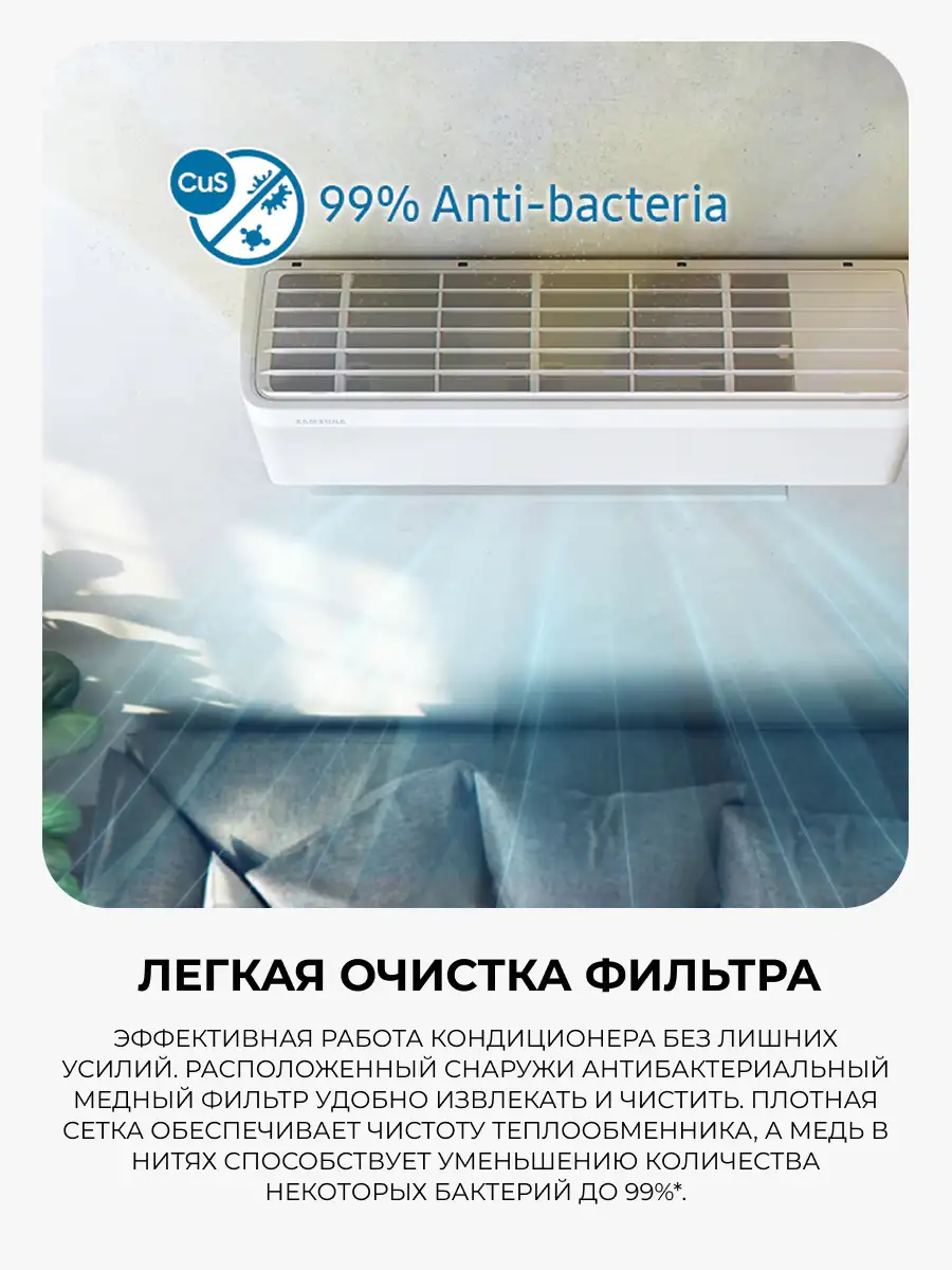 Кондиционер Samsung WindFree AR60F12C1DWNER+AR60F12C1DWXER - фото 11