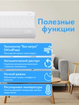 Samsung кондиционері WindFree AR60F12C1DWNER+AR60F12C1DWXER - фото 4