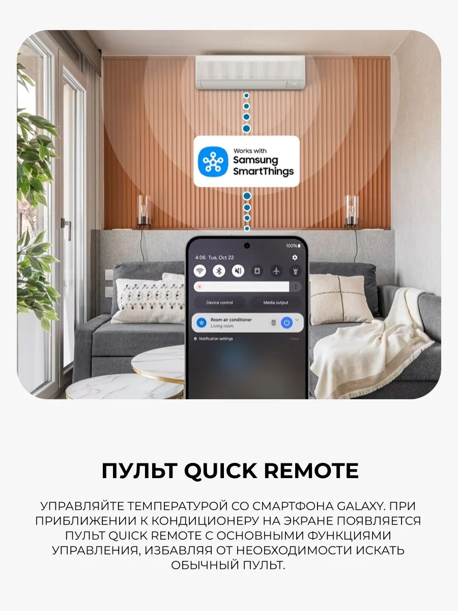 Кондиционер Samsung WindFree AR60F12C1DWNER+AR60F12C1DWXER - фото 12