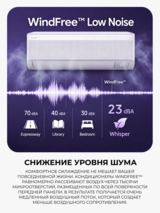Кондиционер Samsung WindFree AR60F12C1DWNER+AR60F12C1DWXER - фото 6