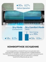 Кондиционер Samsung WindFree AR60F12C1DWNER+AR60F12C1DWXER - фото 5