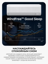 Кондиционер Samsung WindFree AR60F12C1DWNER+AR60F12C1DWXER - фото 4