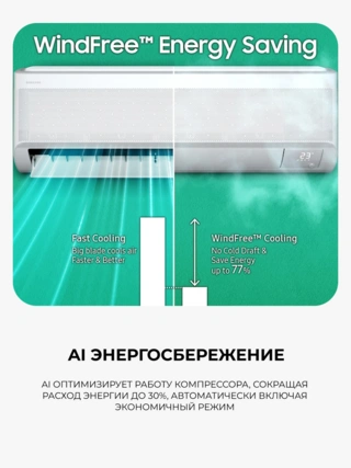 Кондиционер Samsung WindFree AR60F18C1DWNER+AR60F18C1DWXER - фото 4
