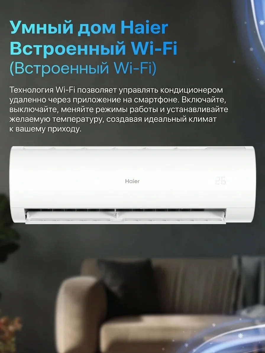 Кондиционер Haier HSU-12HCM403/R3(DB)-IN+HSU-12HCM403/R3(DB)-OUT - фото 3